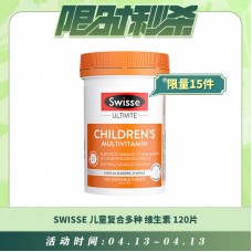 【04.13每日限时秒杀】SWISSE 儿童复合多种维生素 120片